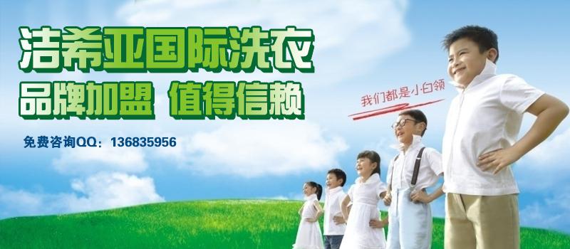 干洗店成功經(jīng)營(yíng)有哪些要素