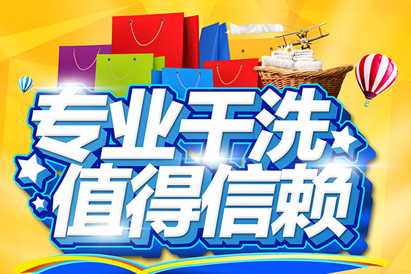 涂層面料與復合面料衣物洗滌方法的選擇