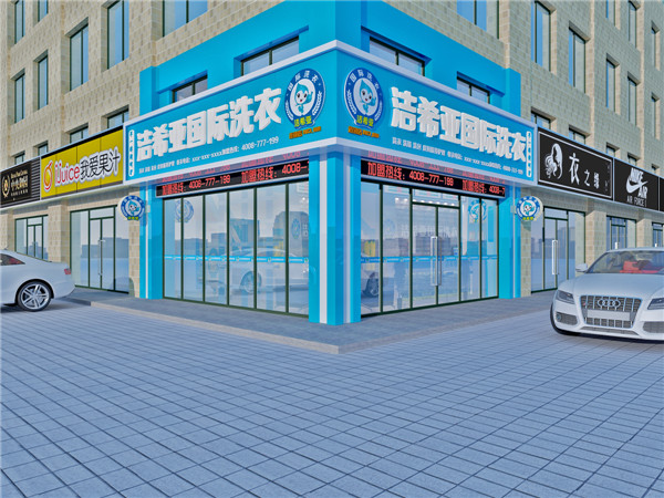 怎樣開家干洗店，潔希亞給你答案