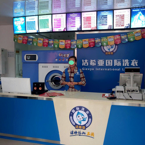 潔希亞國際洗衣五叉路店