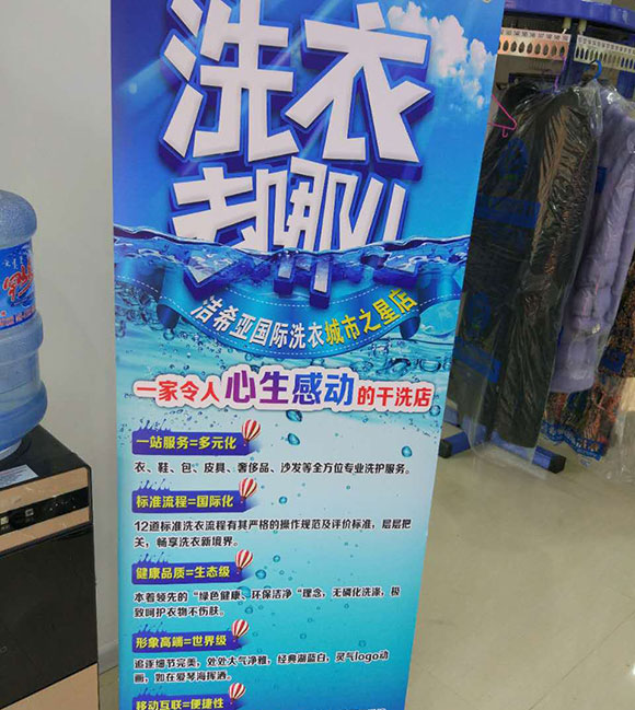 恭賀潔希亞國(guó)際洗衣城市之星店開業(yè)7