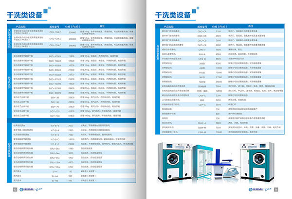 怎樣成功投資開一個(gè)干洗店?加盟品牌是關(guān)鍵