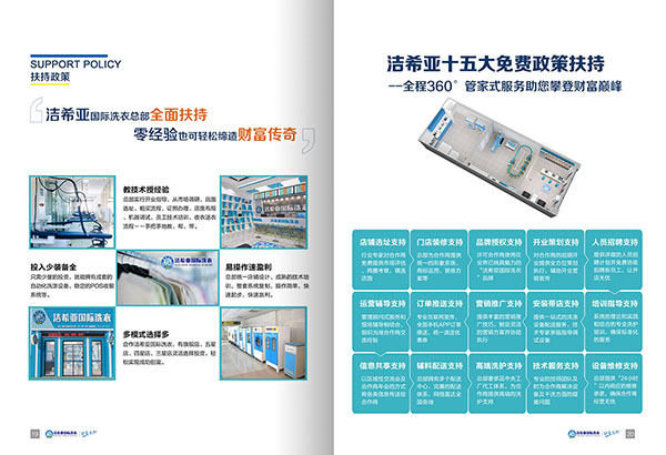 投資干洗設(shè)備注意哪些方面?