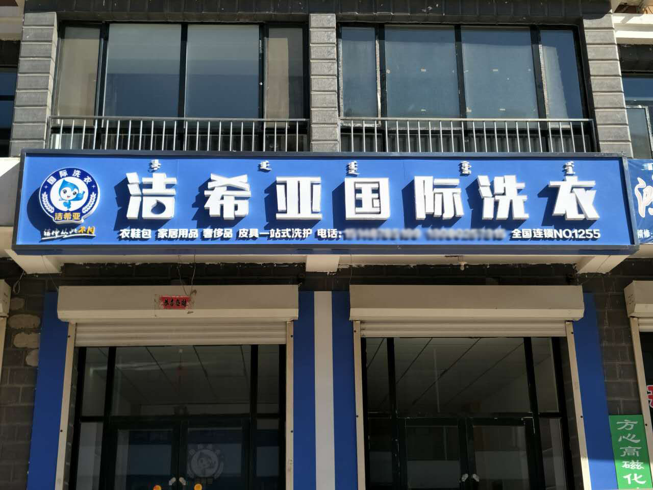 干洗店成本計(jì)算