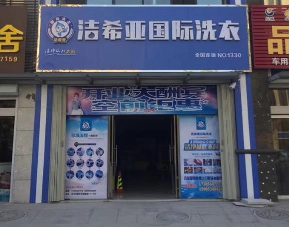 校園洗衣店加盟