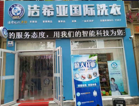 加盟洗衣店利潤如何?眾多投資者投身其中