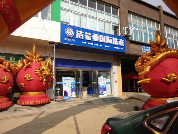 干洗店加盟立足市場開洗衣店利潤大不大?