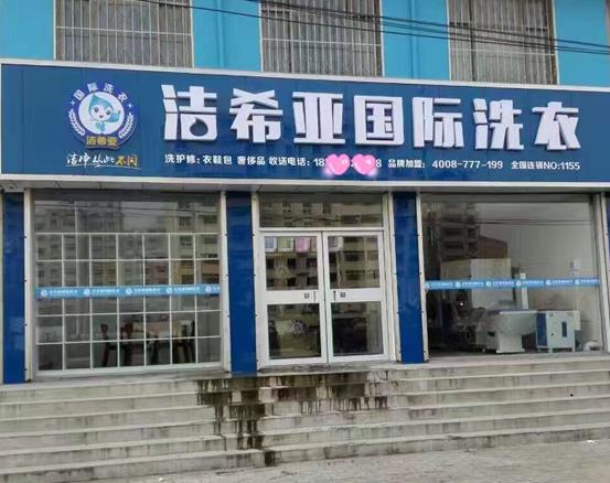 投資洗衣店利潤(rùn)大嗎