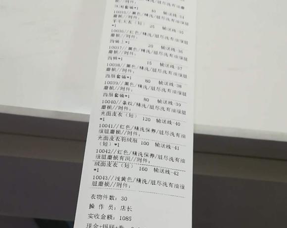 潔希亞國際洗衣浮梁店