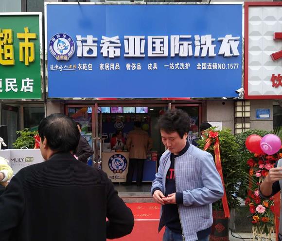 干洗店設(shè)備店多少錢