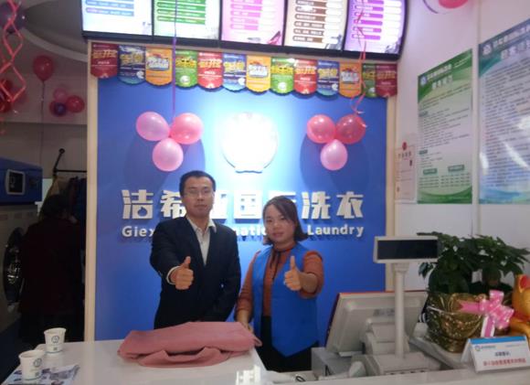 十大品牌洗衣加盟店:潔希亞領導洗衣市場多年