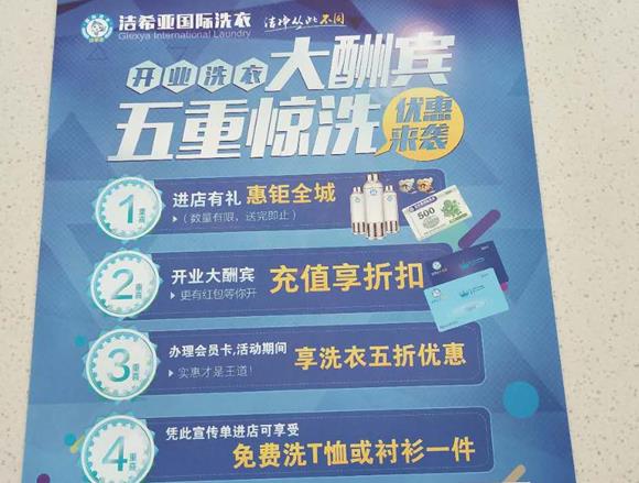 干洗店加盟要給什么錢