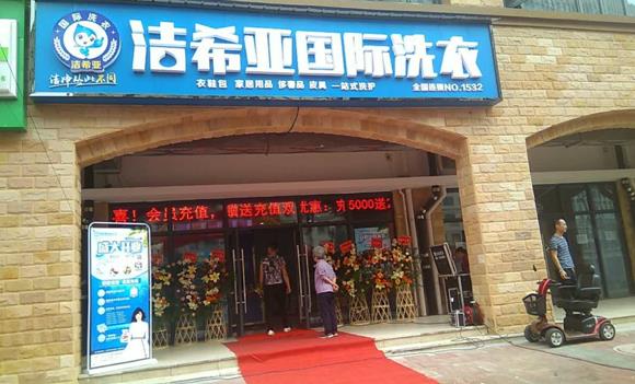 臺(tái)州干洗店要多少投資