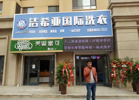 開一家干洗店利潤(rùn)如何 不同店面收益不一樣