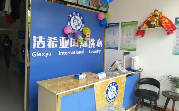 開個(gè)干洗店辛苦嗎 利潤空間巨大值得投資