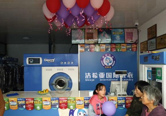 在沈陽開干洗店加盟什么品牌好 選擇潔希亞不錯(cuò)