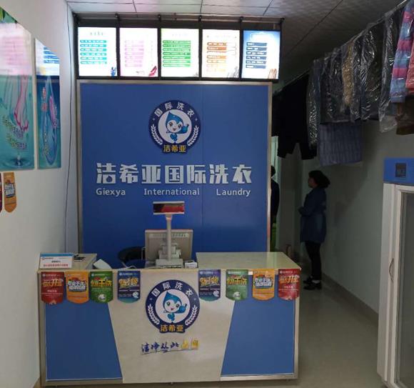 怎么樣加盟洗衣店 應(yīng)該了解這些具體開店流程