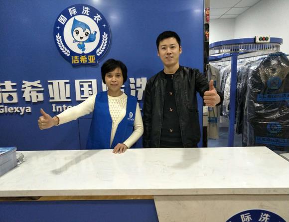 加盟干洗店要注意什么 選擇一個(gè)好品牌作為后盾