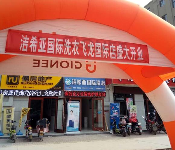 加盟一家干洗店需多少錢(qián) 盡量選擇正規(guī)大品牌