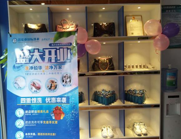 什么品牌洗衣店好 潔希亞洗衣的信譽(yù)度非常高