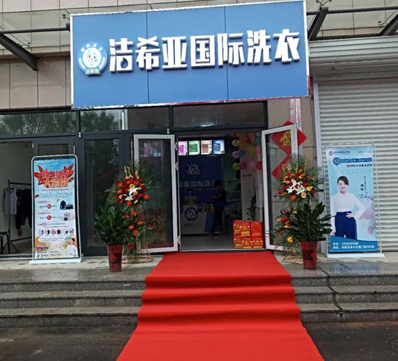 加盟開個小型洗衣店成本多少 萬元即可開店