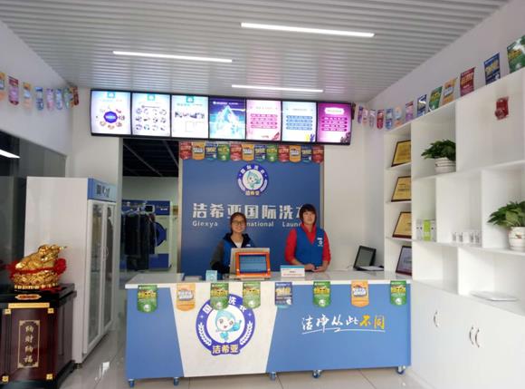 開一個(gè)洗衣店成本要多少錢 小投資有市場