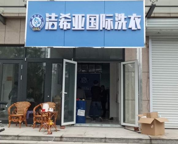 投資一個洗衣店成本高嗎 品牌帶你快速致富