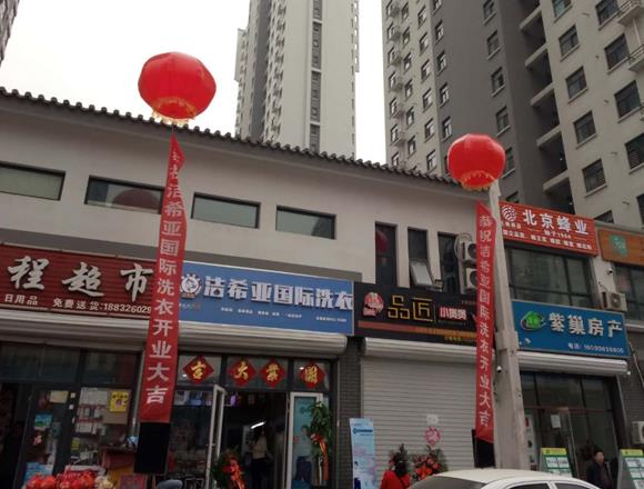 投資小型洗衣店大約多少錢(qián) 開(kāi)店合理預(yù)算