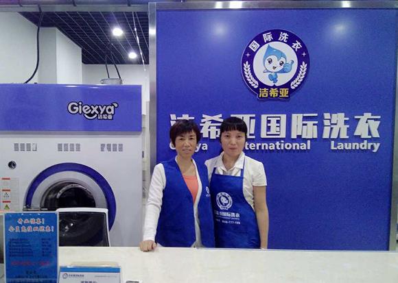 洗衣店哪個(gè)品牌好 潔希亞品牌不容錯(cuò)過