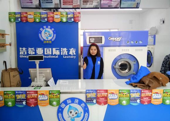 洗衣店加那個(gè)品牌好 潔希亞是行業(yè)人氣大品牌