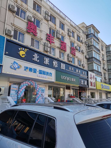 開干洗店的成本大概是多少 根據自己的開店需求選擇