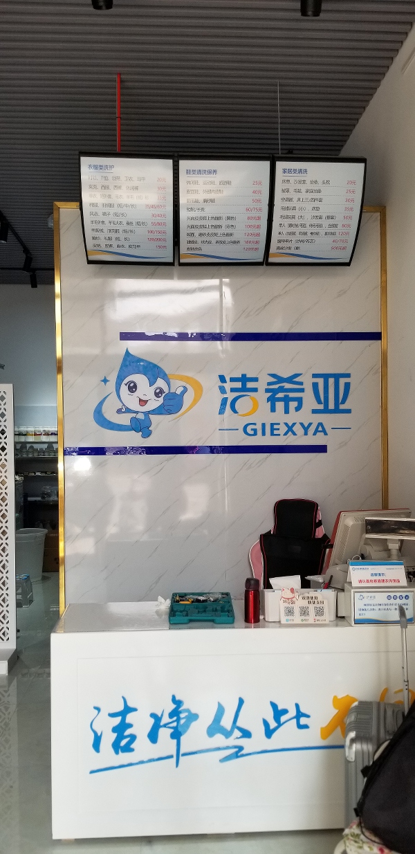 加盟干洗店得多少錢(qián) 新手投資者可以選擇小干洗投資