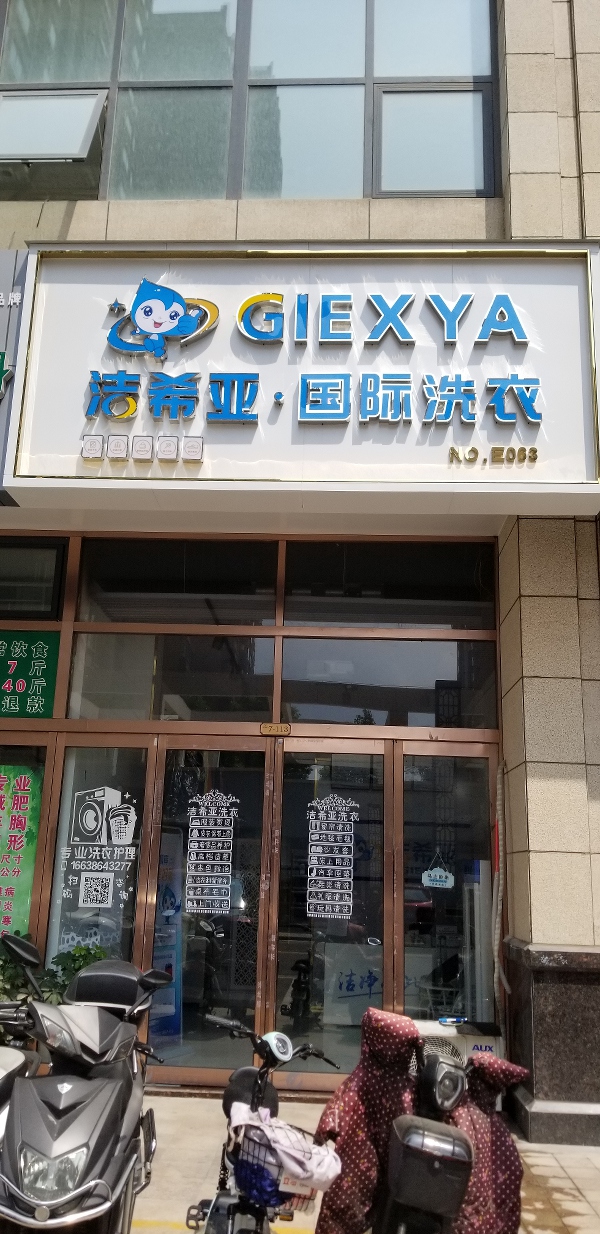 干洗店需哪些設(shè)備 干洗設(shè)備投資占比較大