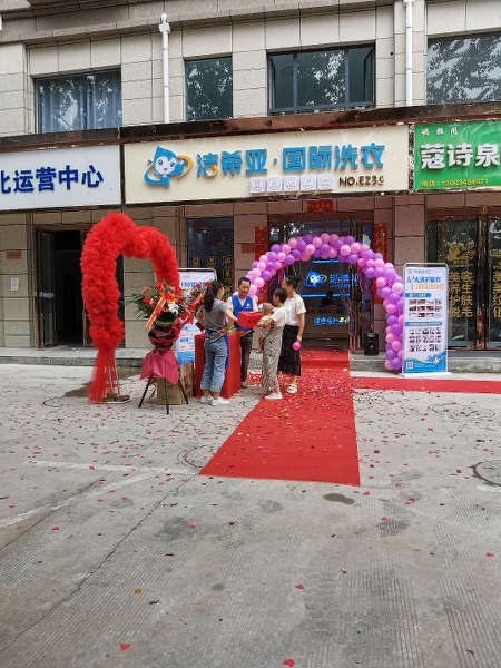 干洗店行業(yè)如何 已贏得眾多投資者支持與喜愛