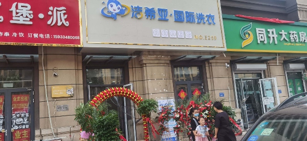 干洗店設(shè)備多錢(qián)