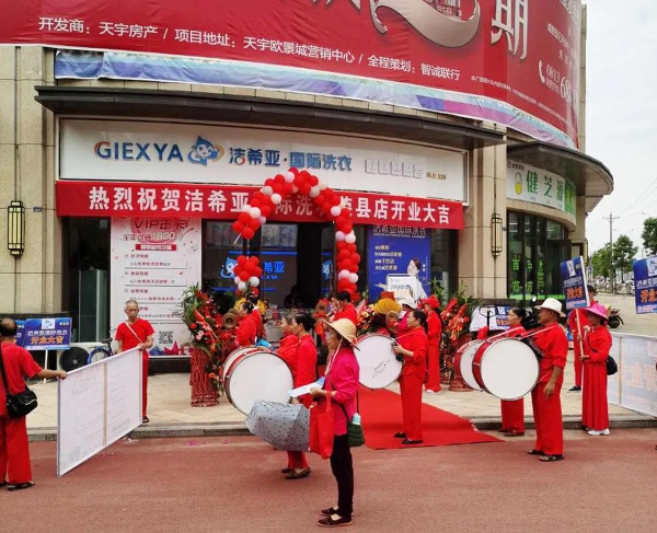 干洗店加盟得花多少錢 對于開店成本需做好預算