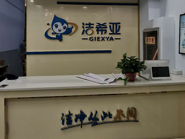 干洗店加盟店多少錢(qián)啊 制定干洗店發(fā)展計(jì)劃