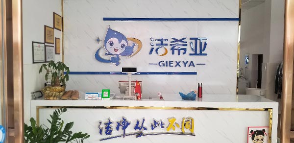 投資一個(gè)洗衣店連鎖加盟成本大概有多少