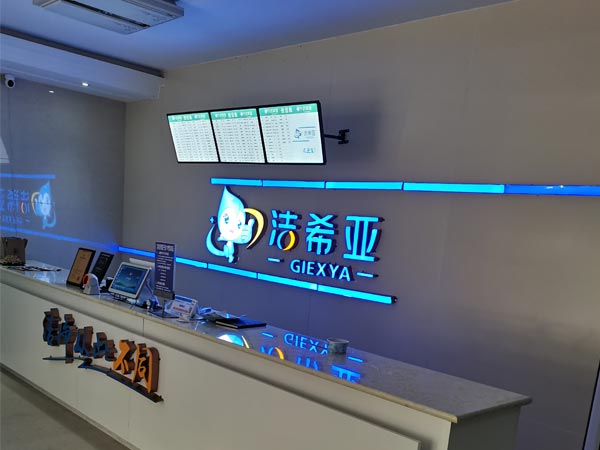 加盟洗衣店哪個(gè)品牌好潔希亞干洗店誰(shuí)都想開(kāi)