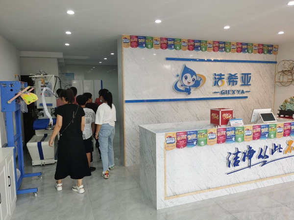 加盟洗衣店什么品牌好洗衣行業(yè)的代表潔希亞