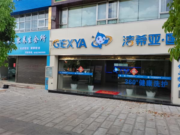 投資品牌加盟洗衣店要考慮這幾個(gè)因素