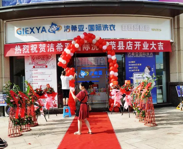 干洗店加盟新手要如何開店學(xué)習(xí)技術(shù)至關(guān)重要