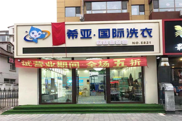 洗衣店利潤怎么樣