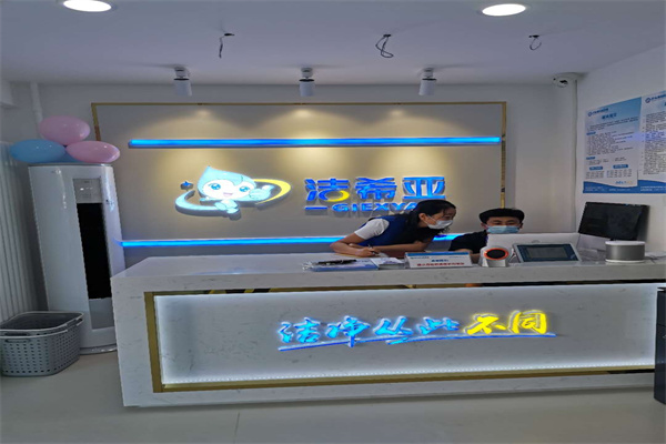 洗衣店加盟